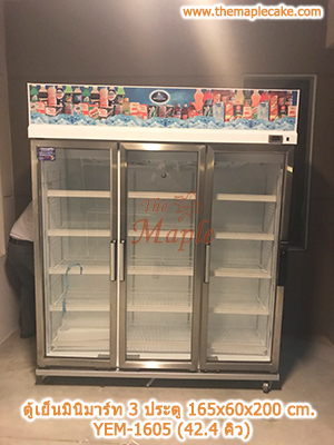 ตู้แช่เครื่องดื่ม 3 ประตู Sanden Intercool รุ่น YEM-1605i