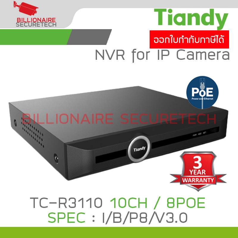 TIANDY TC-R3110 SPEC:I/B/P8/V3.0 NVR 10CH / 8POE H.265 1SATA BY BILLIONAIRE SECURETECH TC-R3110 SPEC:I/B/P8/V3.0