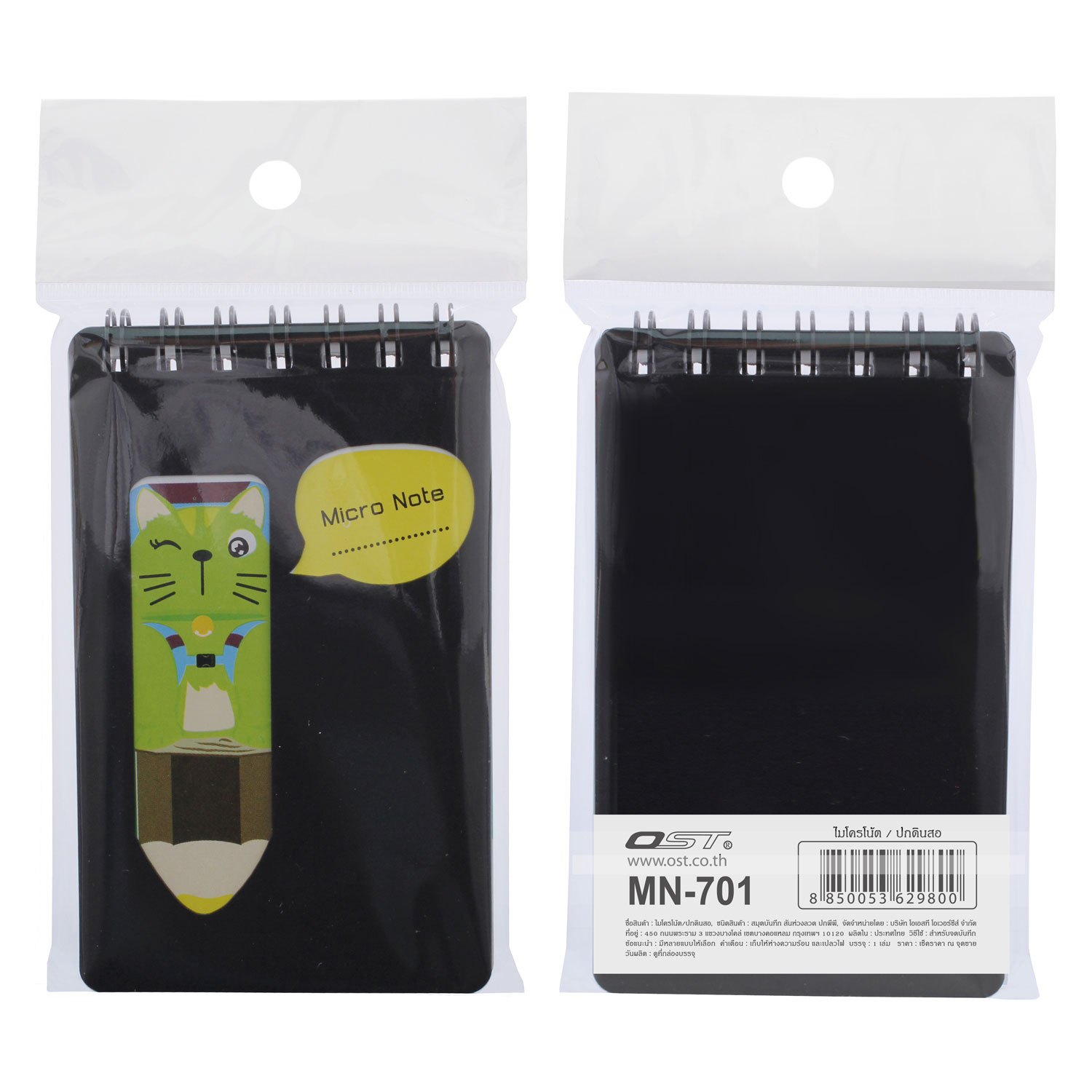 Spiral Notebooks with PP Covers Pencil Pattern MN-701