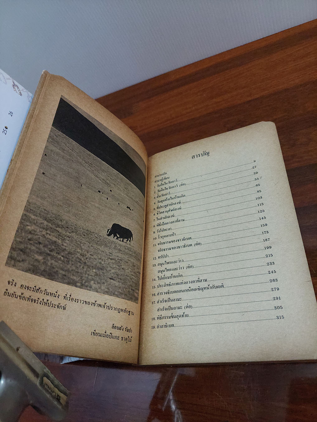 โอม มณีปัทเม หุม