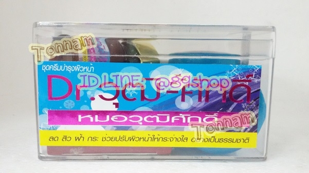 ครีมวุฒิศักดิ์ชุดสูตรสีฟ้า สูตร กลูต้า ผสมคอลลาเจน ของแท้ ตรามงกุฎ