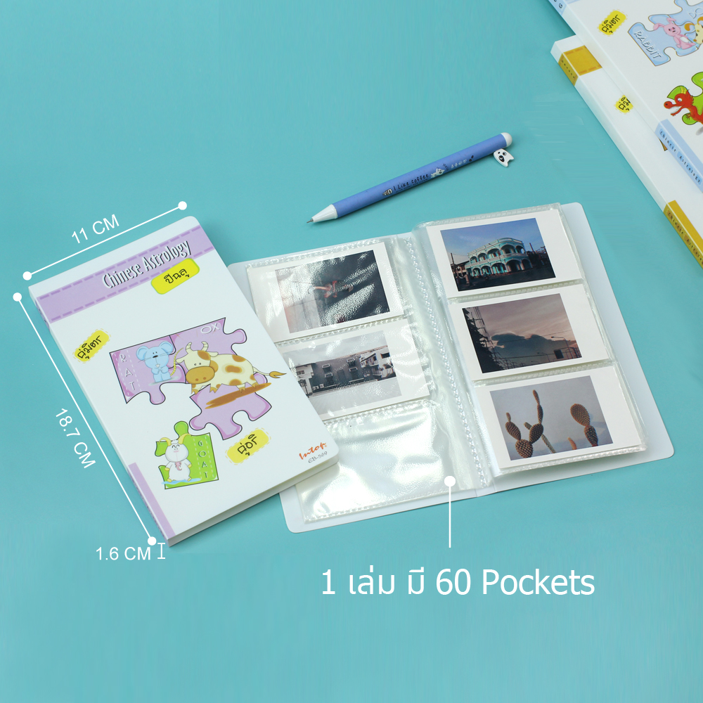 Card Book 60 Pockets with Chinese Astrology Pattern Printed