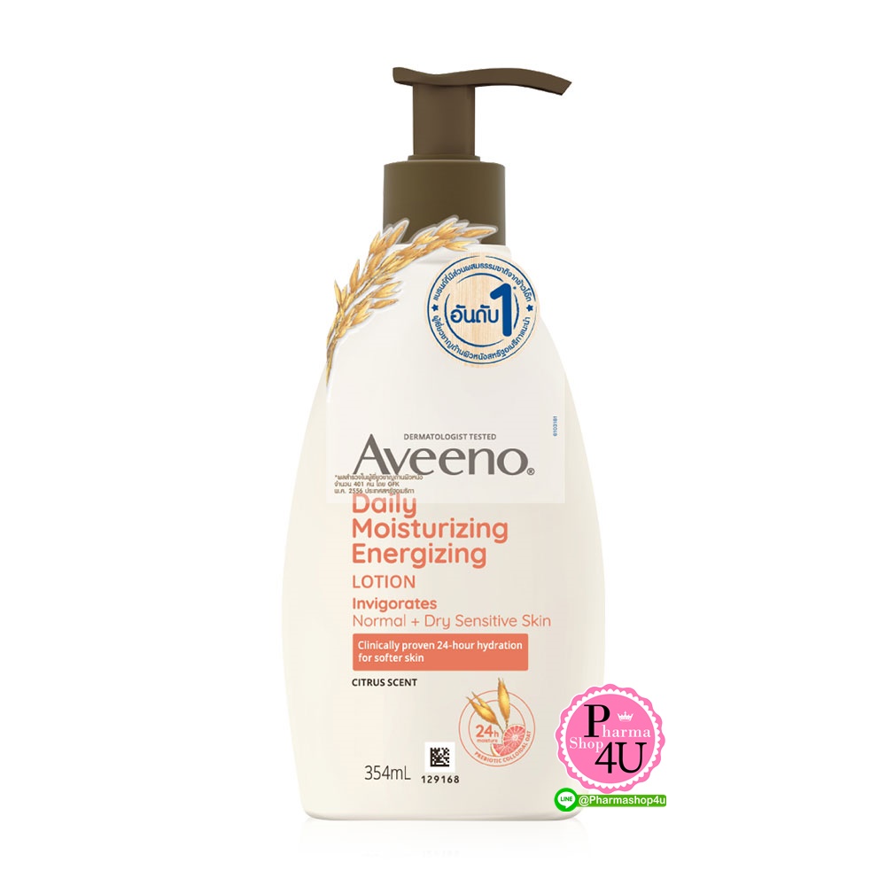 AVEENO Daily Moisturizing Energizing Lotion 354ml #สีส้ม #กลิ่น(ส้ม)CITRUS