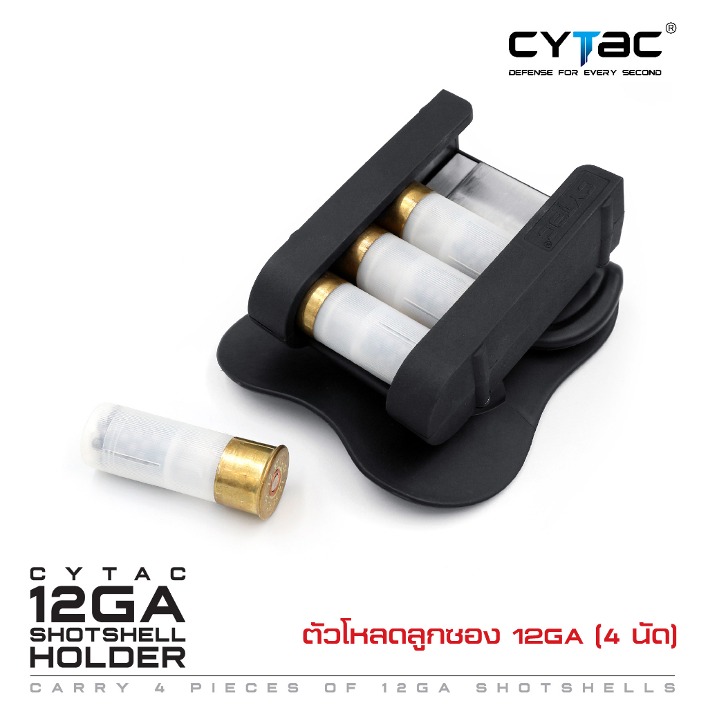 CYTAC ตัวโหลดลูกซอง 12GA (4 นัด) Shotshell Holder ดำ