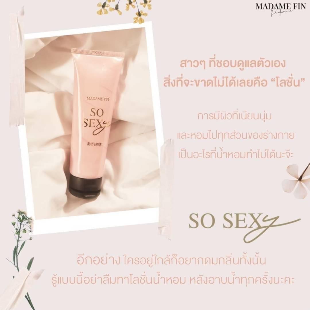 โลชั่นน้ำหอมมาดามฟิน ( โปร ลช2 ) โลชั่นโซเซ็กซี่ 1 หลอด และ โลชั่นเซ็กซี่มี 1 หลอด