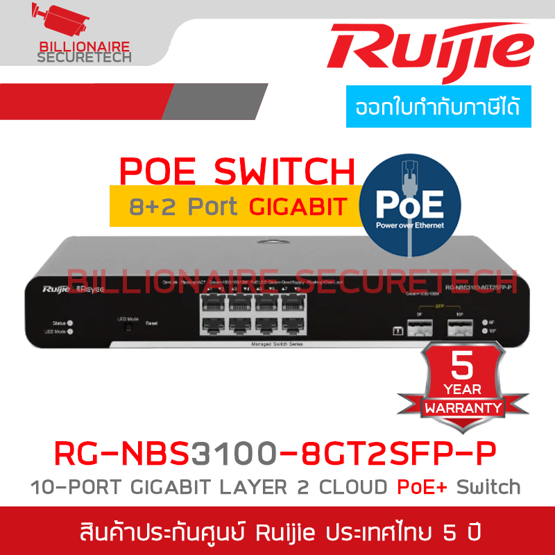 RUIJIE RG-NBS3100-8GT2SFP-P-V2 / 10 Port Gigabit Cloud Manage POE+ Switch Layer 2, 8 Port POE Gigabit + 2 Port SFP 125W BY BILLIONAIRE SECURETECH RG-NBS3100-8GT2SFP-P-V2