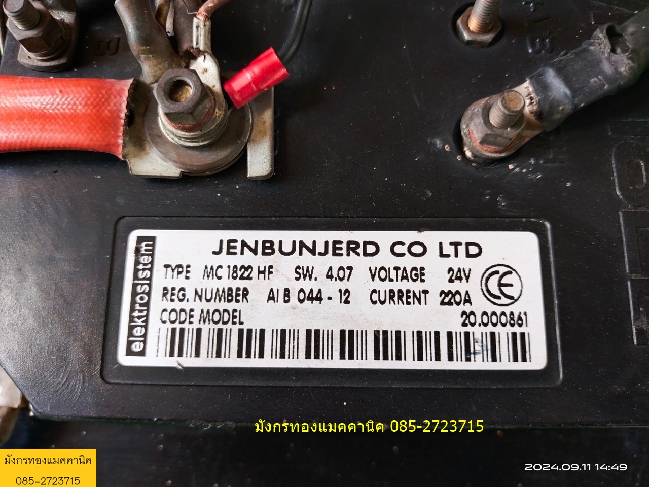 กล่องควบคุม แกะจากรถโฟล์คลิฟท์ อุปกรณ์ตามภาพ ไม่ได้เช็ค ขายตามสภาพ