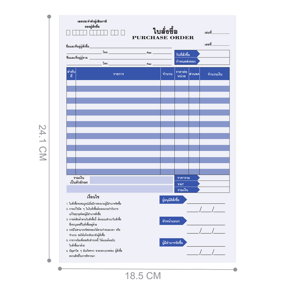 Purchase Order Form