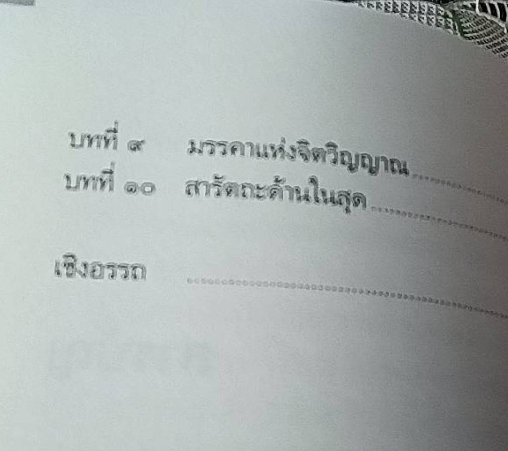 เหนือห้วงมหรรณพ เล่ม 1 และ ประตูสู่สภาวะใหม่ เล่ม 2 (1 ชุด 2 เล่ม )