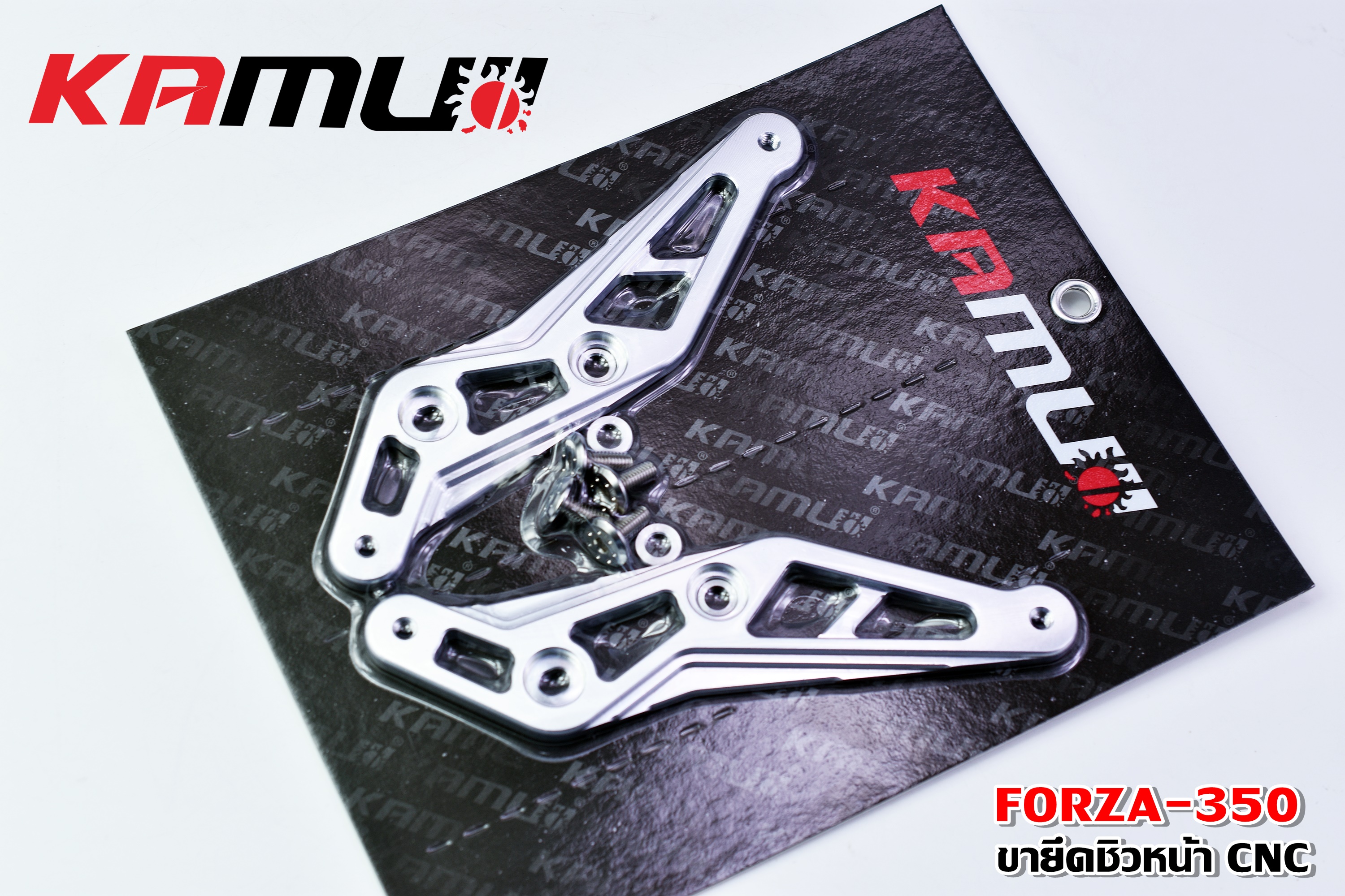 ขายึดชิวหน้า FORZA350 KAMUI มี 2สี ดำ ราคา 950 เงิน 850