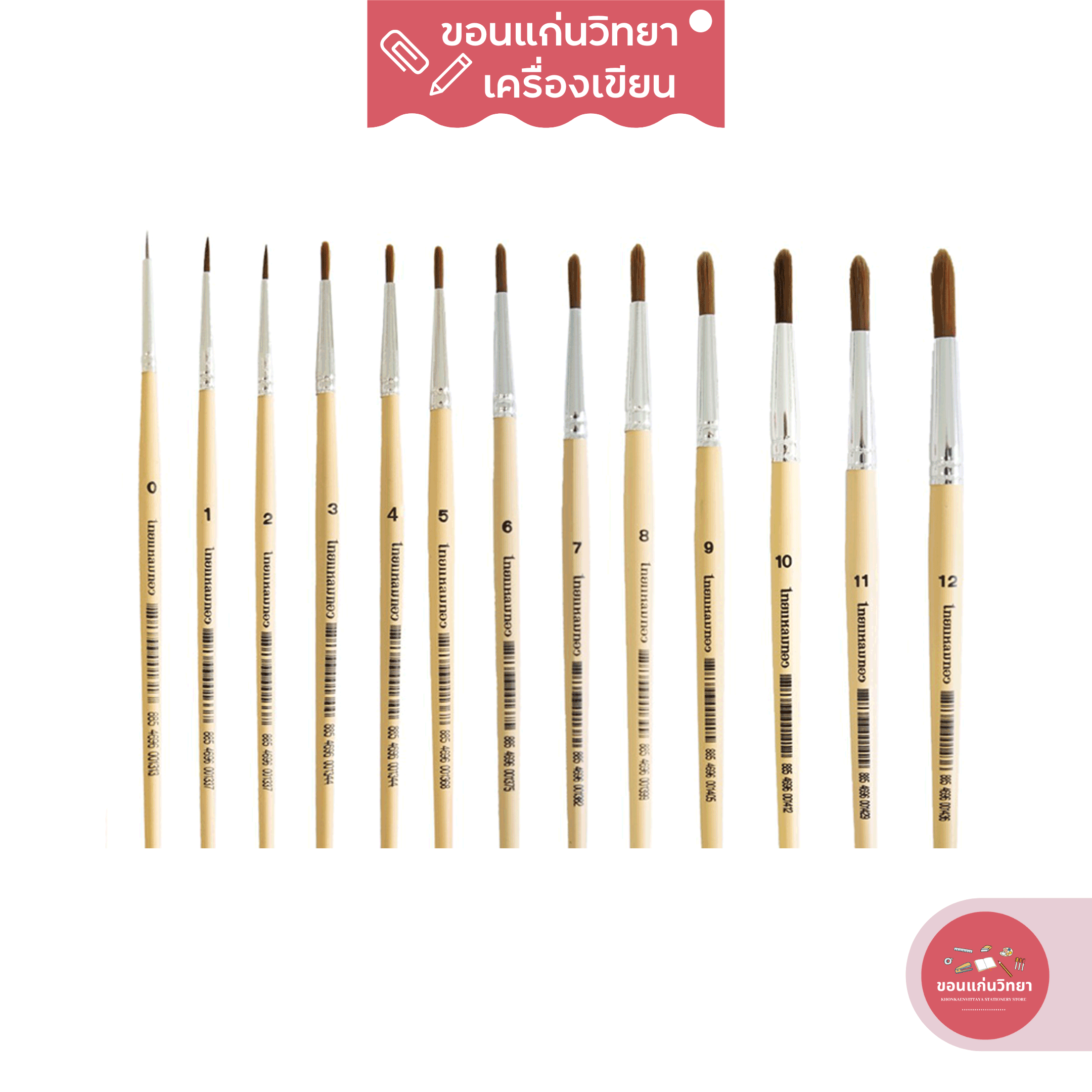พู่กันกลม Round Brush ไทยแหลมทอง Thai Laem Thong รุ่น หัวกลม เบอร์ 0-12 จำนวน 1 ด้าม