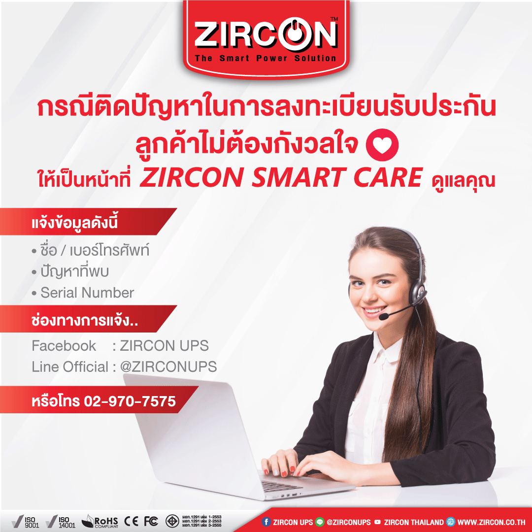 ZIRCON HDR 2000VA/1600W เครื่องควบคุมแรงดันไฟฟ้าอัตโนมัติและลดทอนสัญญาณรบกวนไฟฟ้า (Stabilizer) BY BILLIONAIRE SECURETECH ZIRCON HDR 2000VA/1600W
