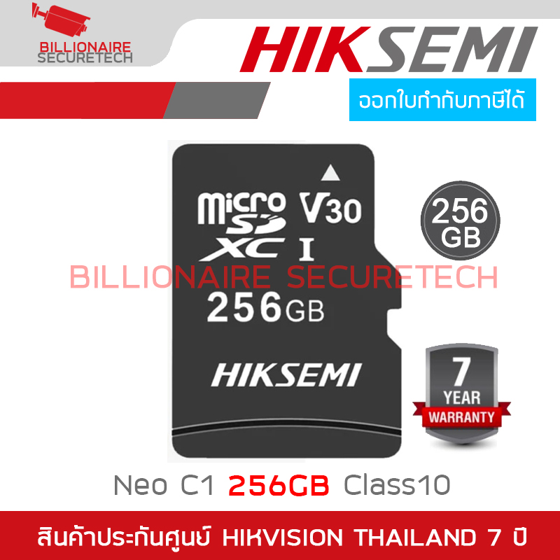 HIKSEMI Neo C1 256GB Class10, V30 / Read 92MB/s BY BILLIONAIRE SECURETECH Neo C1 256GB
