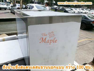 ถังน้ำแข็งสแตนเลส เปิดบนบานสไลด์ ชนิดแขวน (ตีราคาตามขนาด)