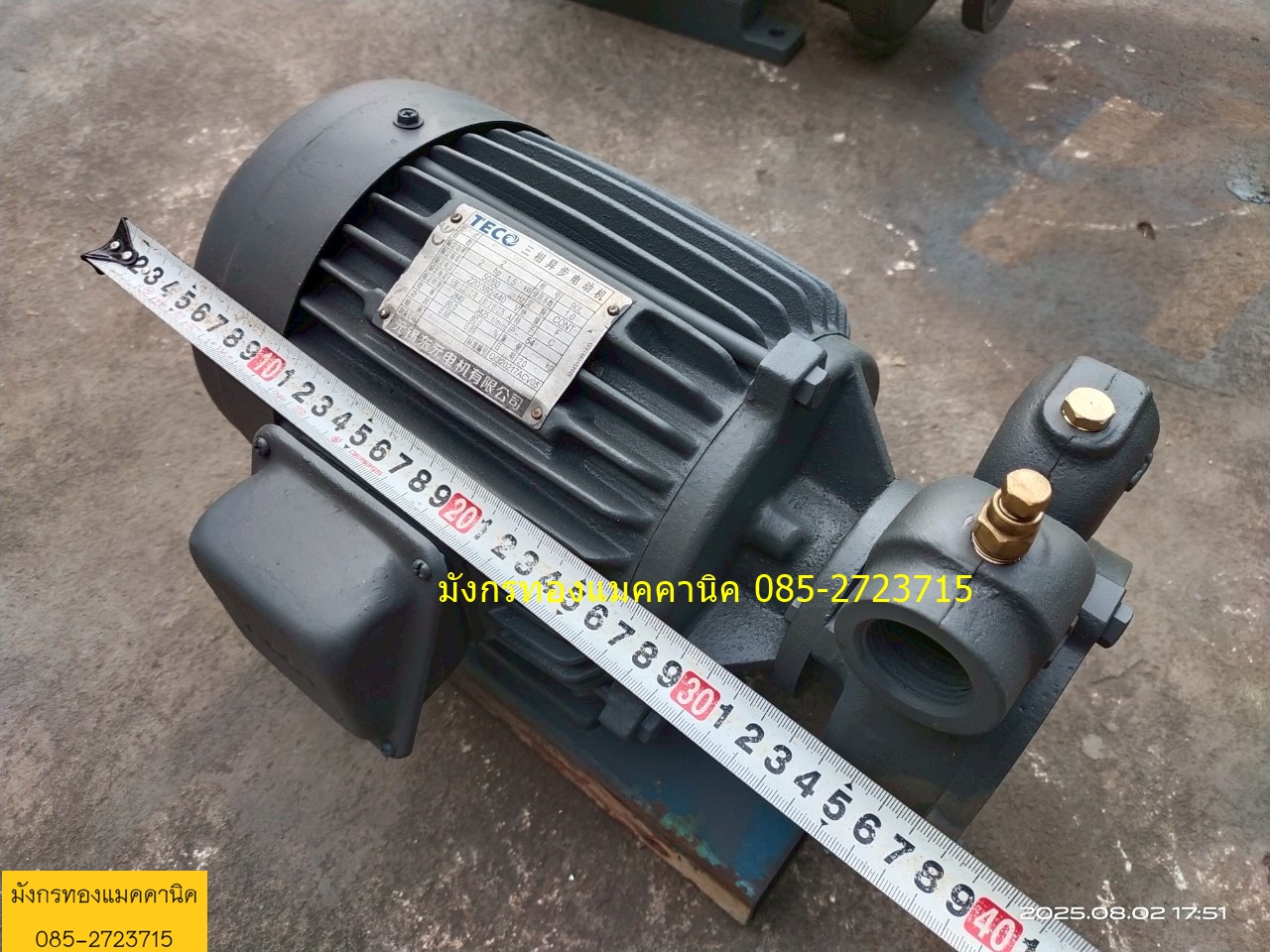 ปั๊มน้ำ Teco ขนาด 2 แรง ใช้ไฟสามเฟส 380V ท่อน้ำเข้าออก 1 นิ้ว ใบพัดทองเหลือง ใช้กับงานประปา โรงงาน บ้านเรือน ใช้กับน้ำสะอาด หรือดูดของเหลว ระบบทำความเย็น มอเตอร์รอบเร็วเดิมๆ