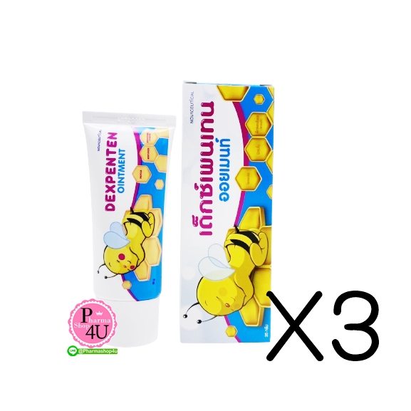 (ซื้อ3 ราคาพิเศษ) Dexpenten Ointment เด็กซ์เพนเทน ออยเมนท์ 35g.