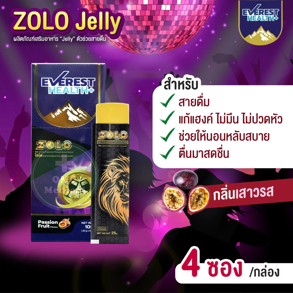 EVEREST HEALTH ZOLO (4ซองx25G)