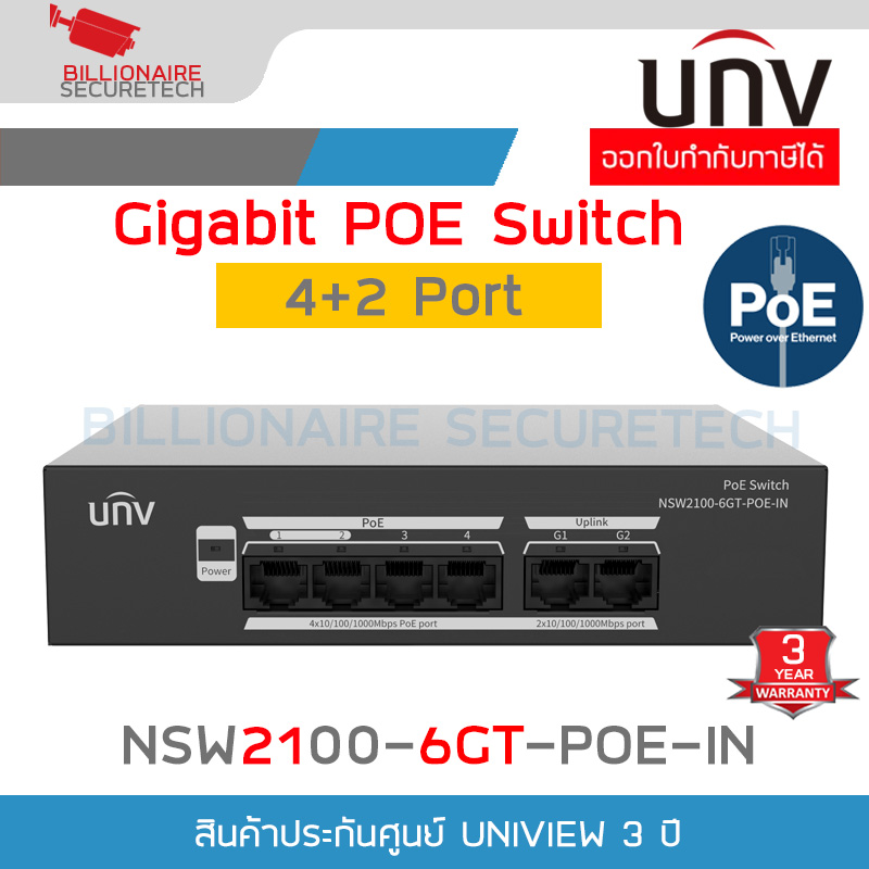 UNIVIEW NSW2100-6GT-POE-IN Lite Cloud Managed Gigabit POE Switch 4PoE+2Uplink 64W BY BILLIONAIRE SECURETECH NSW2100-6GT-POE-IN