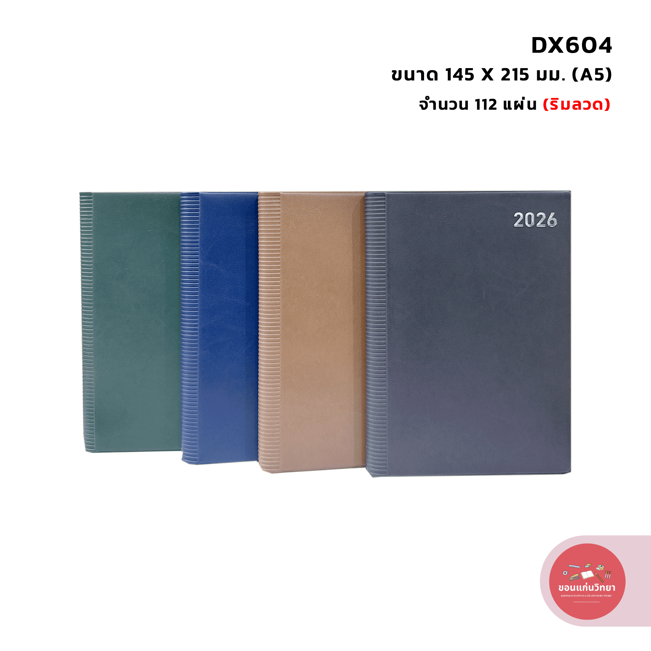 สมุดไดอารี 2026 Diary 2026 ซิลเวอร์พิน Silverpins NO.DX604 ริมลวด ขนาด 145x215 มม. จำนวน 1 เล่ม (คละสี)