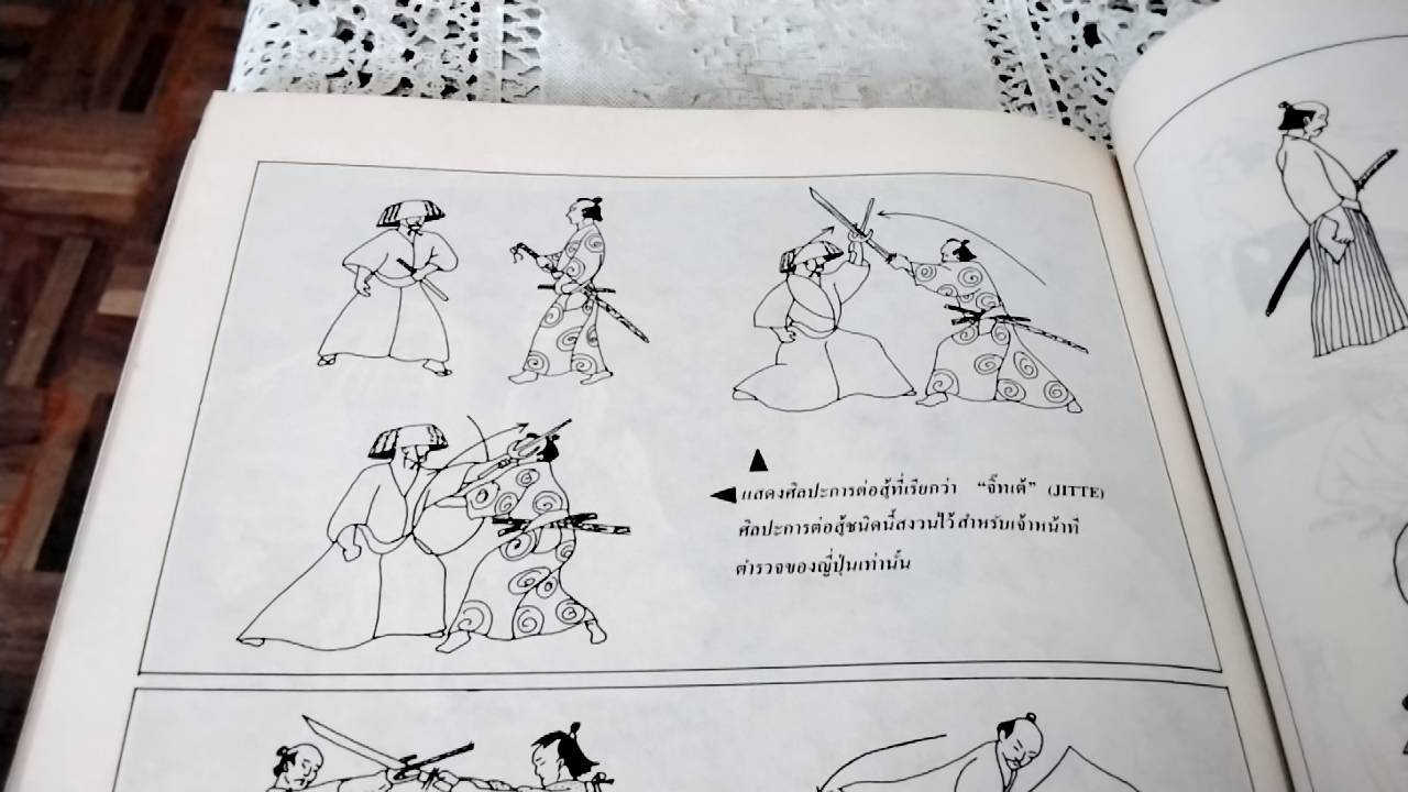 ซามูไร ชนชั้นนักรบของญี่ปุ่น