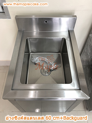 อ่างซิงค์สเตนเลส ชนิด 1 หลุม ไม่มีชานพัก