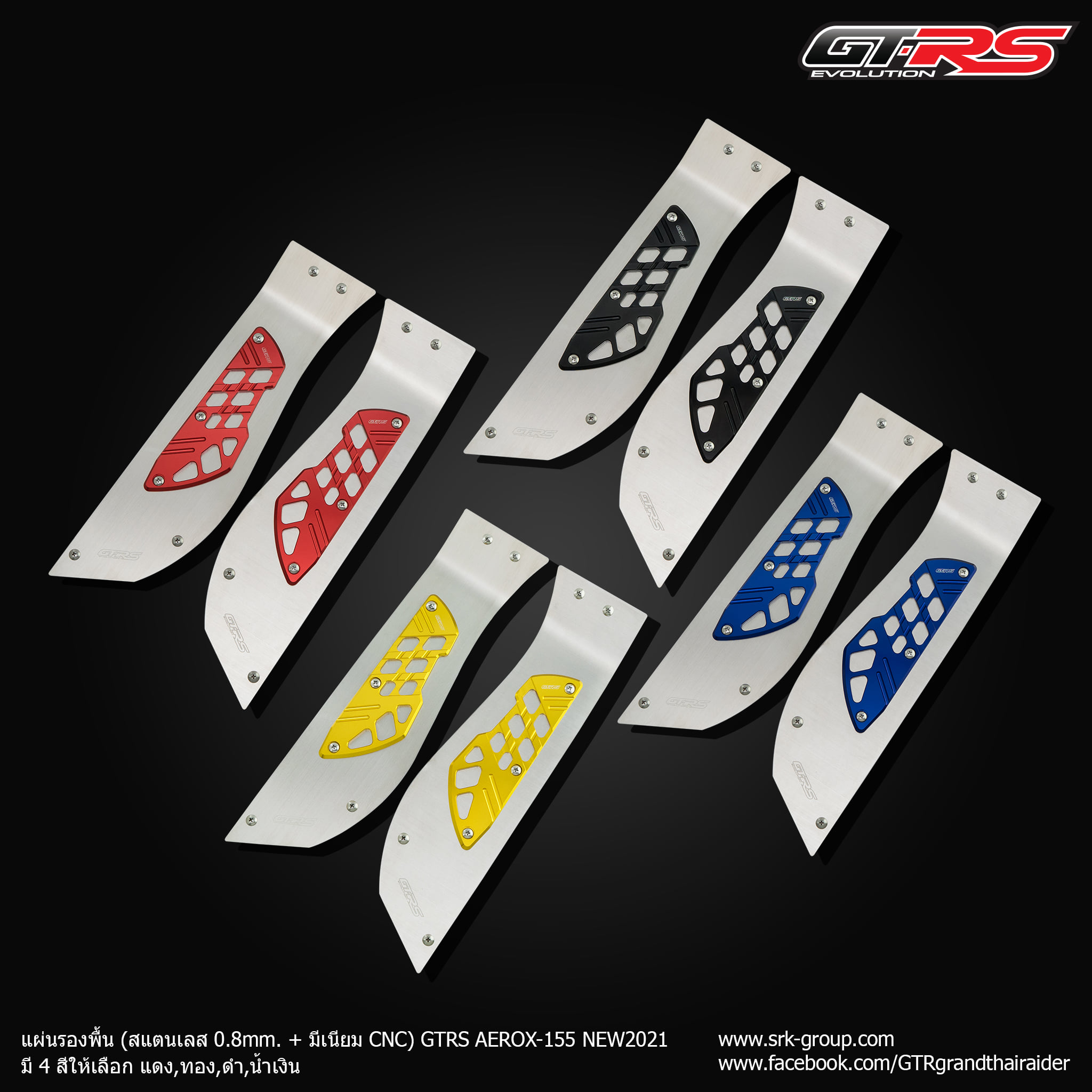 แผ่นรองพื้น (สแตนเลส0.8mm+มีเนียมCNC) GTRS AEROX-155 NEW2021 ราคา1200