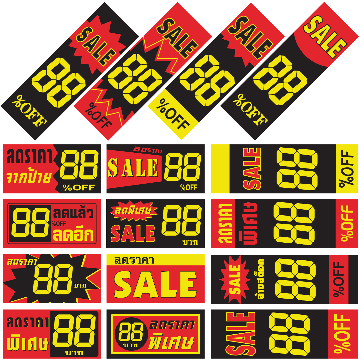 Thai-English Sale Price Tags Set C