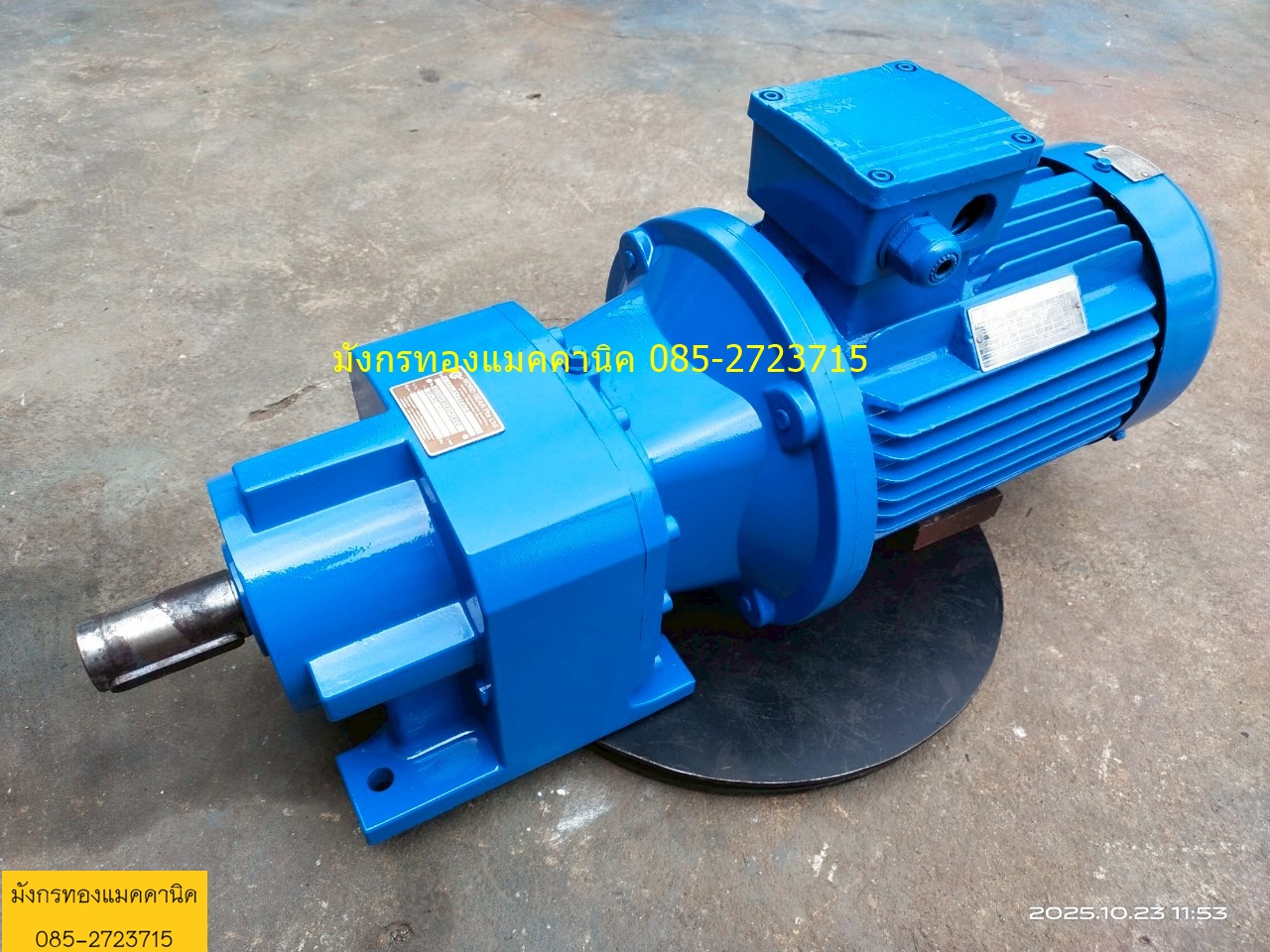 มอเตอร์เกียร์ ขนาด 3 แรง อัตราทด 13.67ต่อ 1 ความเร็วรอบ 105 รอบต่อนาที