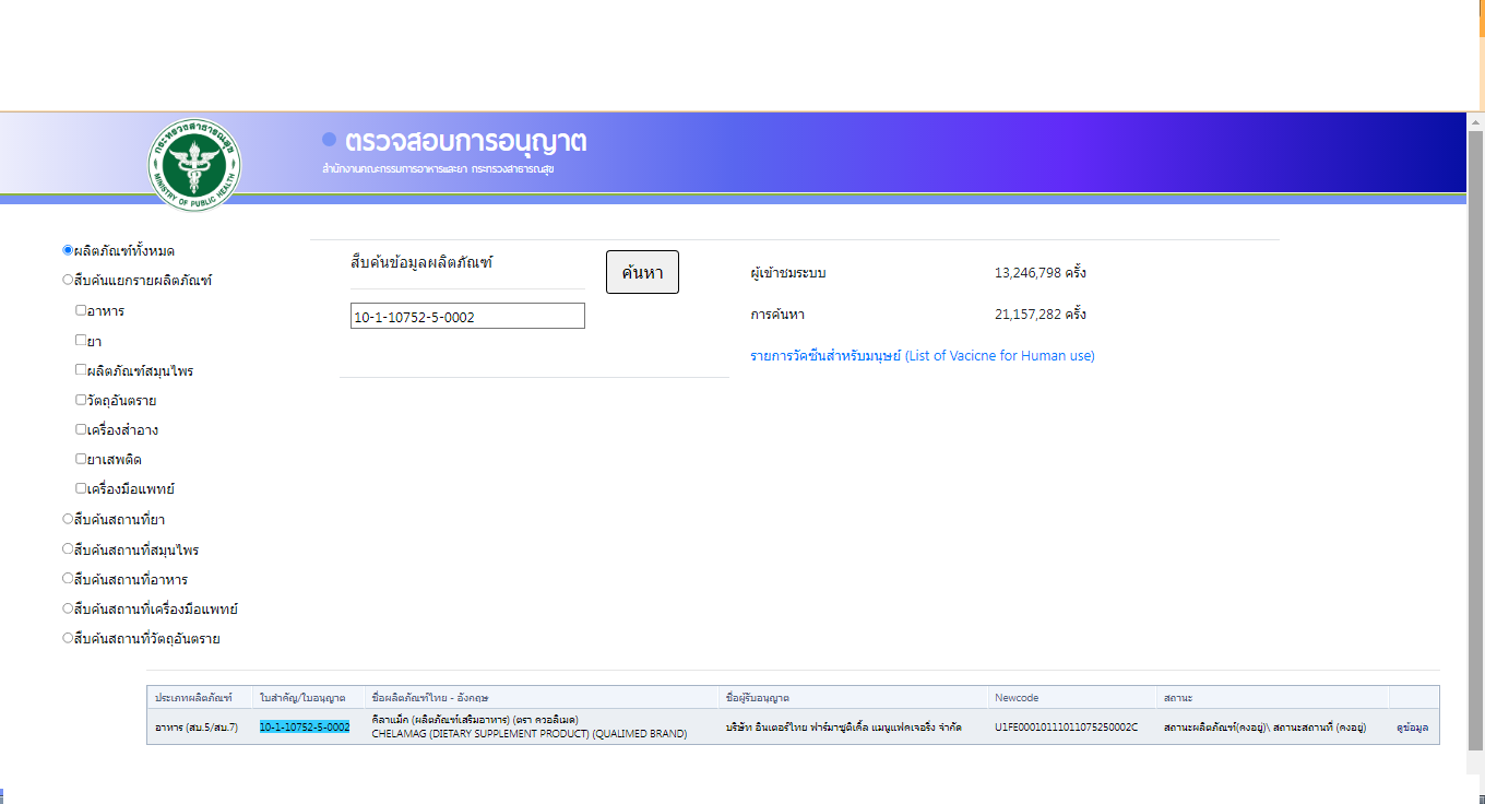 QUALIMED ChelaMag MAGNESIUM ควอลิเมด คีลาแม็ก แมกนีเซียม (แบ่งขาย 3 แผง = 30 เม็ด)
