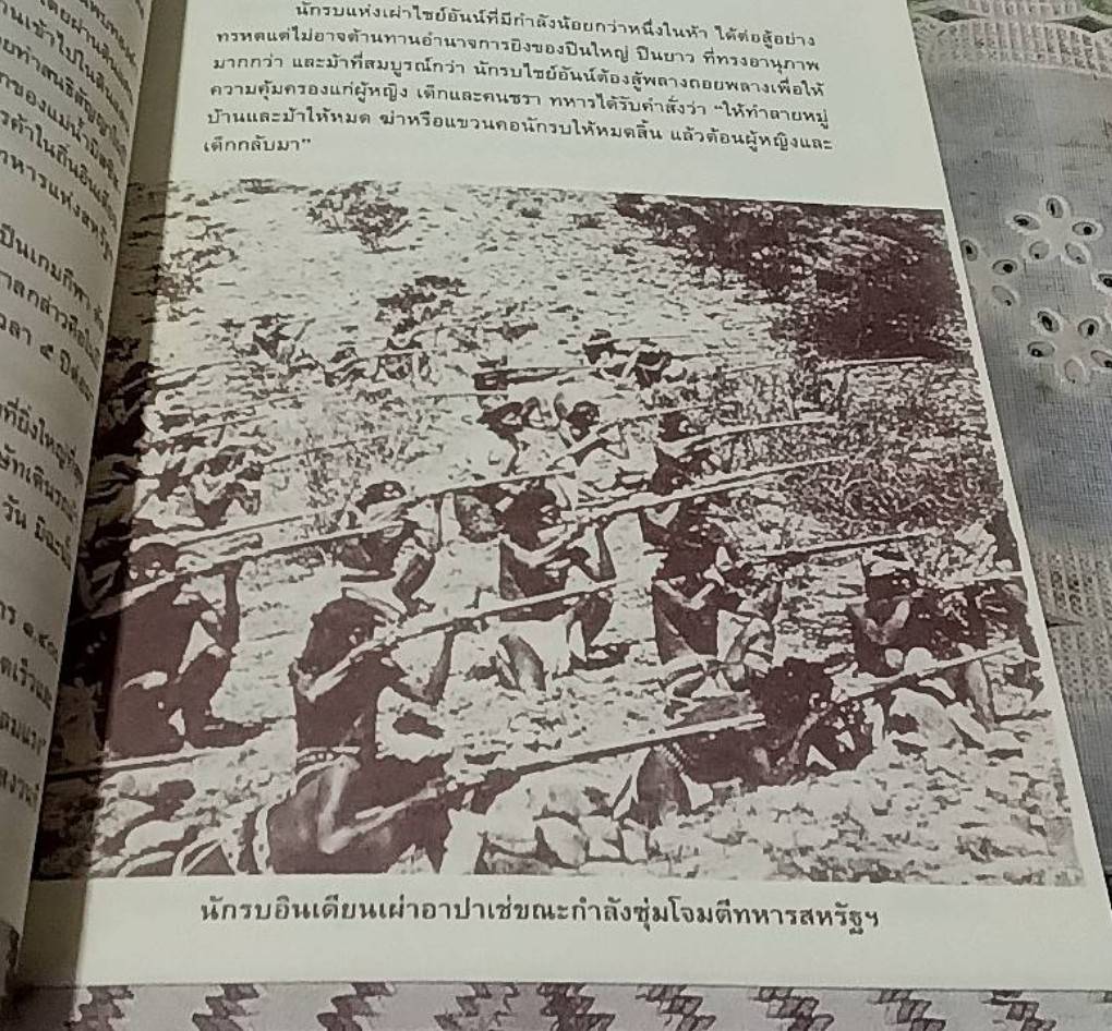 ณ ที่ดวงตะวันฉายแสง ข้า จะไม่สู้รบอีกต่อไป