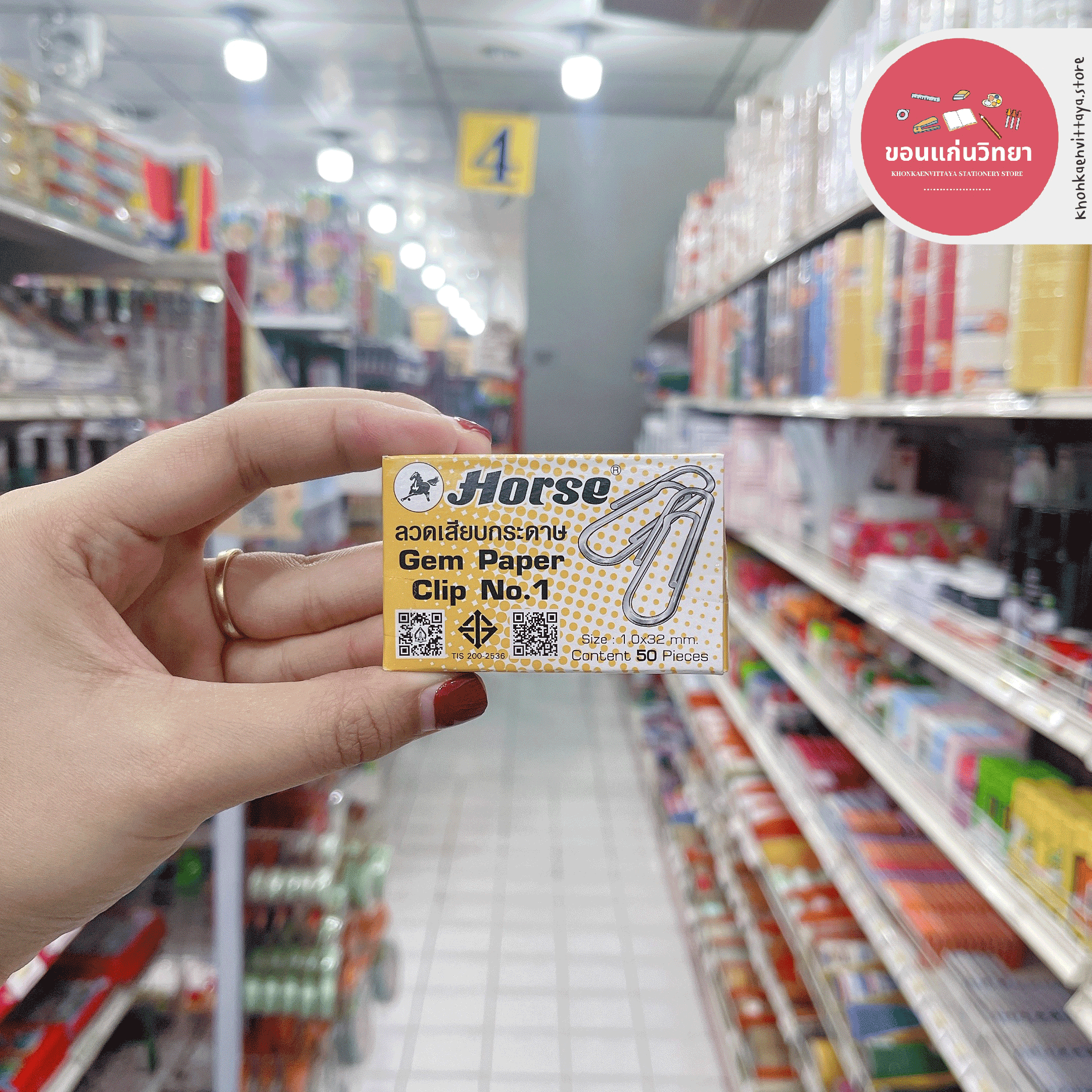 ลวดเสียบกระดาษ Paper Clip ตราม้า Horse เบอร์ 1 แบบกลม จำนวน 50 ตัว/กล่อง