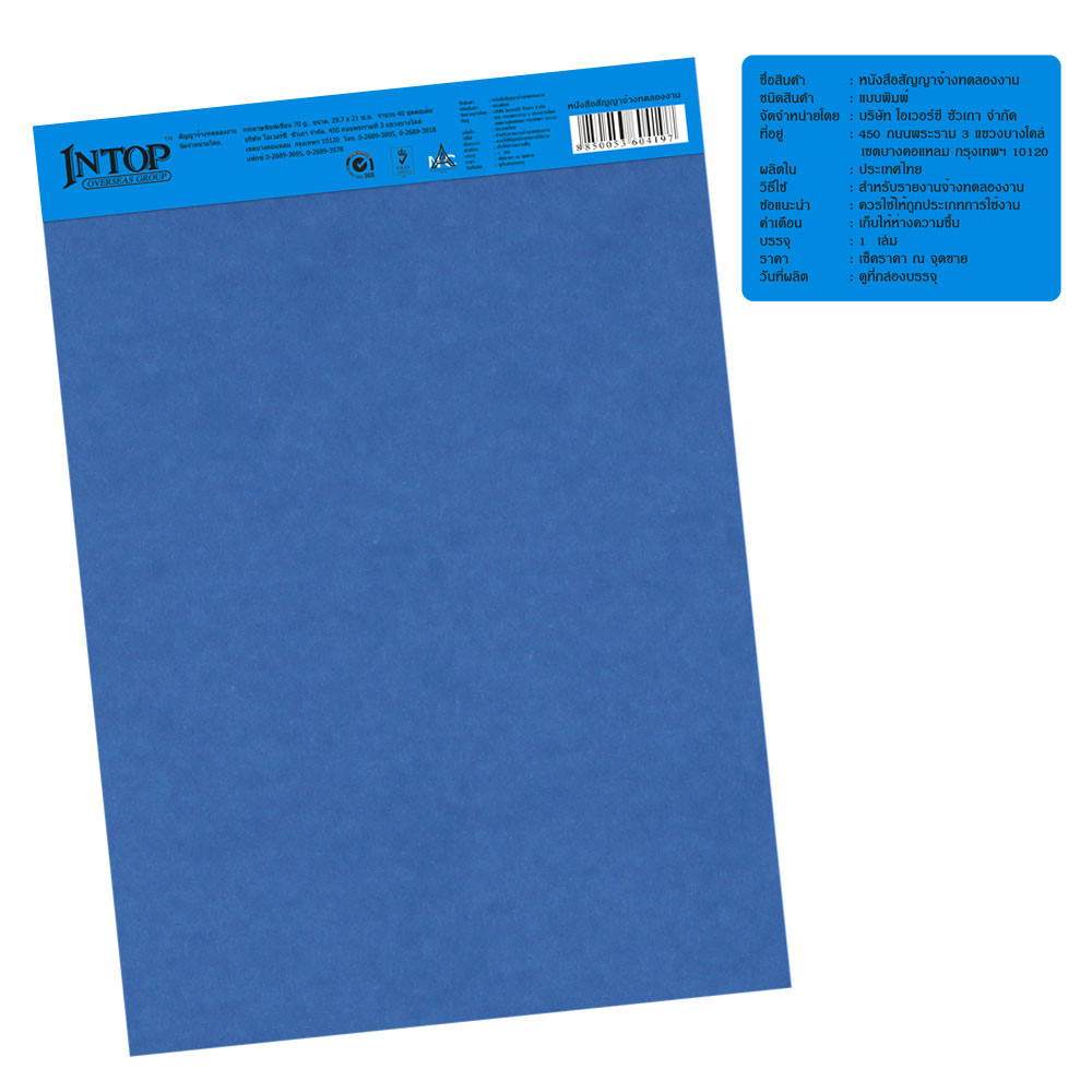 Employee Probation Contract Form