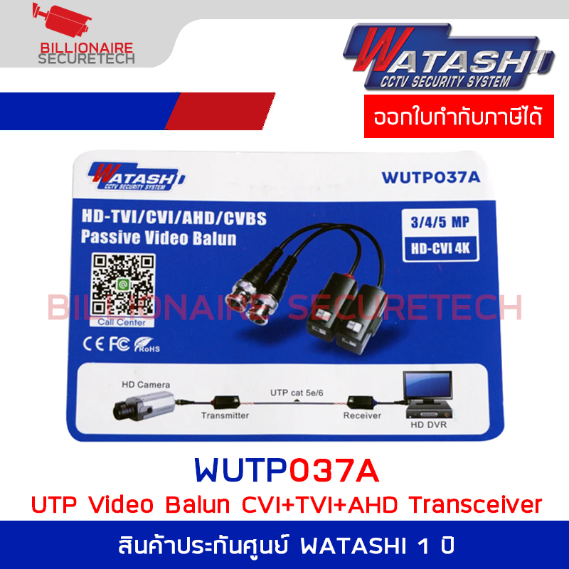 WATASHI WUTP037A : UTP Video Balun วิดิโอ บาลัน CVI+TVI+AHD Transceiver BY BILLIONAIRE SECURETECH WUTP037A