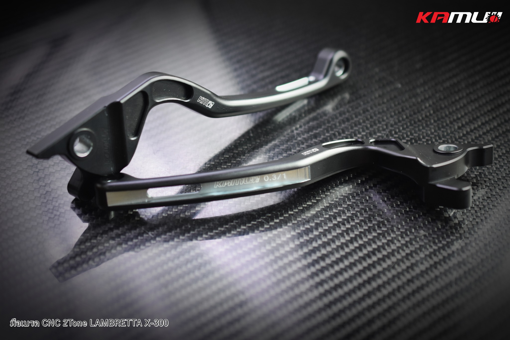 มือเบรค CNC Lambretta X-300 KAMUI งาน 2-Tone ราคา 2500 บาท
