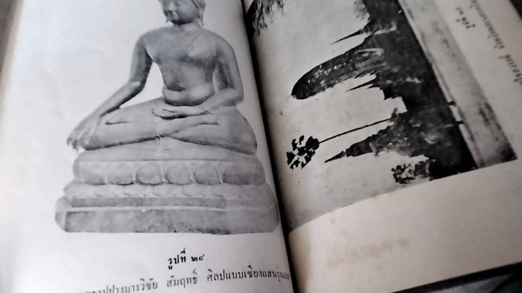 ประวัติศิลปในประเทศไทย