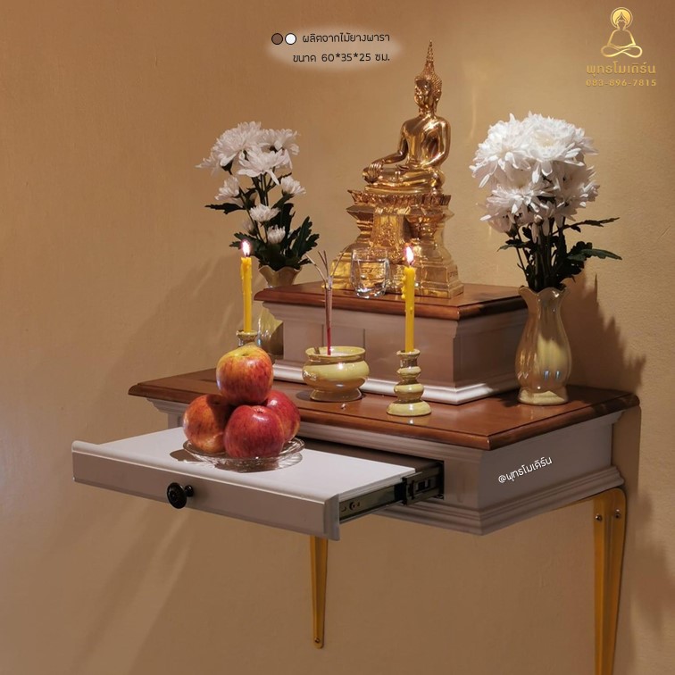 รุ่น C1-60 หิ้งพระโมเดิร์น หมู่1 60 ซม.