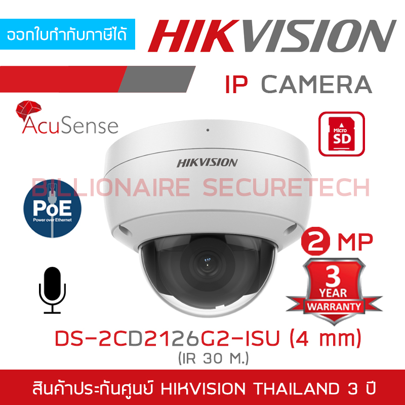 HIKVISION DS-2CD2126G2-ISU (4 mm.) กล้องวงจรปิดระบบ IP 2 ล้านพิกเซล ACCUSENSE มีไมค์ในตัว POE BY BILLIONAIRE SECURETECH DS-2CD2126G2-ISU (4 mm.)