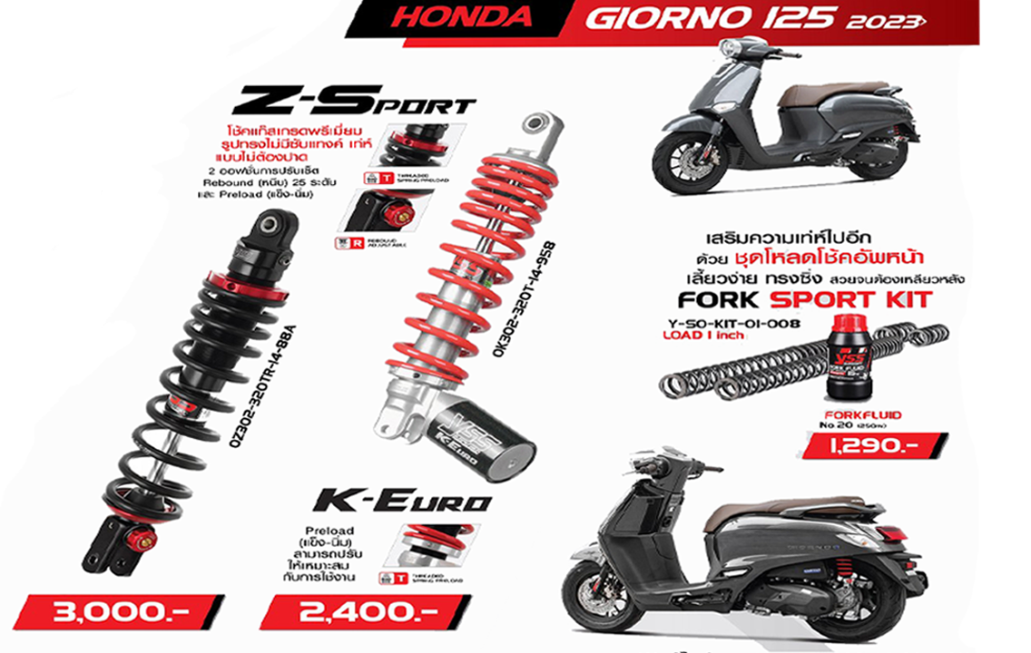 โช๊คหลัง Yss Z-sport Honda Giorno+ ความยาว 320mm