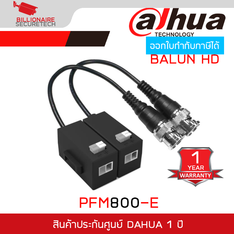 DAHUA DH-PFM800-E : 1 Channel Passive HDCVI Balun BY BILLIONAIRE SECURETECH DH-PFM800-E