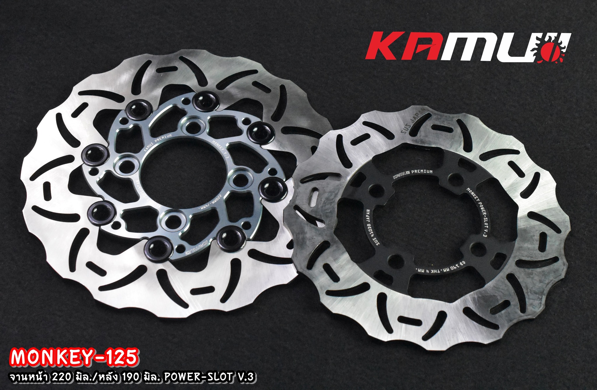 #จานดิสก์monkey125 หน้า 220 มิล.ราคา 3,200 +หลัง 190 มิล. ราคา 2,200 ลาย POWER-SLOT V.3 #monkey125