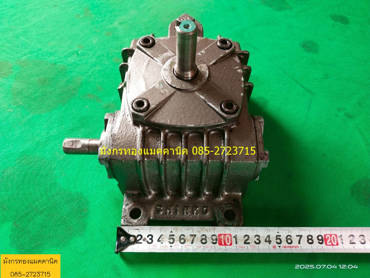 เกียร์ทด ยี่ห้อ SHINKO อัตราทด 1ต่อ20 เพลา 15/16 มม.