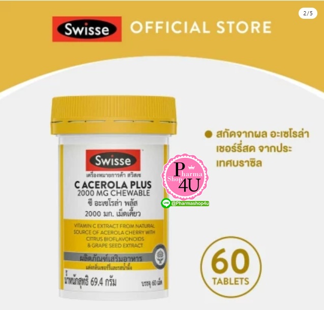 Swisse C Acerola Plus 2000mg เม็ดเคี้ยว รสเชอร์รี่ ฮันนี่ มีวิตามินซี (60เม็ด) (ผลิตภัณฑ์เสริมอาหาร)