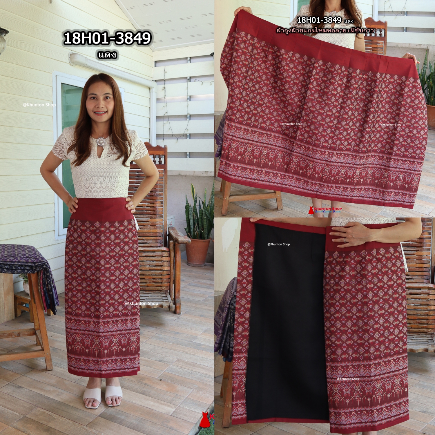 18C-14 ผ้าถุงสำเร็จรูปแบบป้ายข้างติดตะขอ ผ้าไหมสังเคราะห์ ผ้าฝ้ายแกมไหม ผ้าฝ้าย ทอลายทั้งผืน