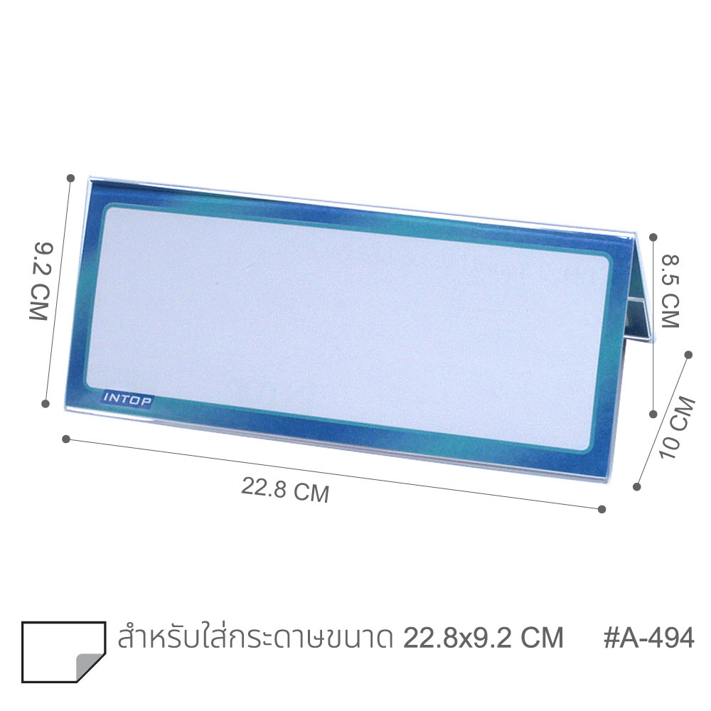 ป้ายอะคริลิค 2 หน้า สีใส No. A-494
