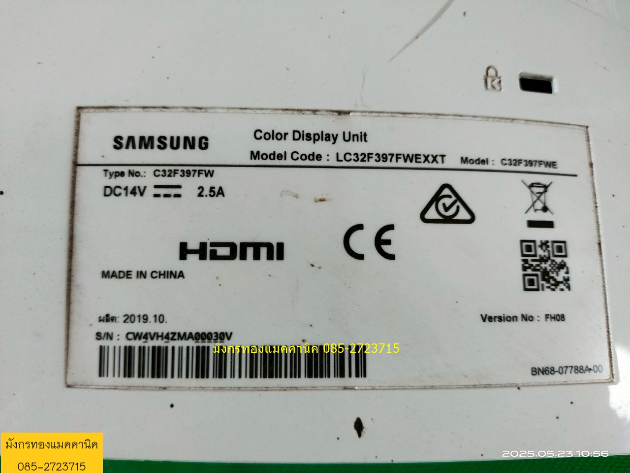ขายเป็นอะไหล่...จอทีวี Samsung ขนาด 32 นิ้ว จอโค้ง ตำหนิจอแตก ไฟเข้าปกติ ภาพเป็นริ้วๆดำตรงจุดแตก ขายเป็นอะไหล่