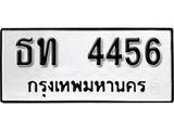 ทะเบียนรถ 4456, ทะเบียนรถเลข ธท 4456, จากกรมขนส่ง