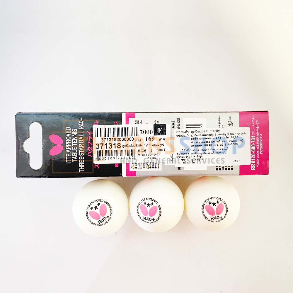 (ของแท้ 100%) ลูกปิงปอง ลูกเทเบิลเทนนิสพลาสติก Butterfly R40+ 3ดาว บรรจุ 3 ลูก สีขาว รุ่นแข่งขัน