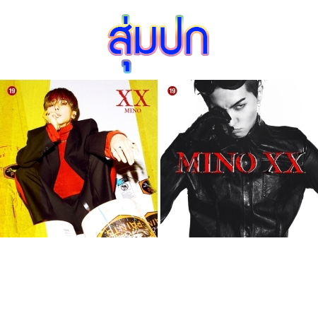 [PRE-ORDER] MINO - 1st Solo Album "XX" (Random Cover - สุ่มปก)