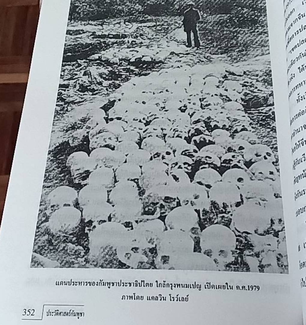ประวัติศาสตร์กัมพูชา A History of Cambodia