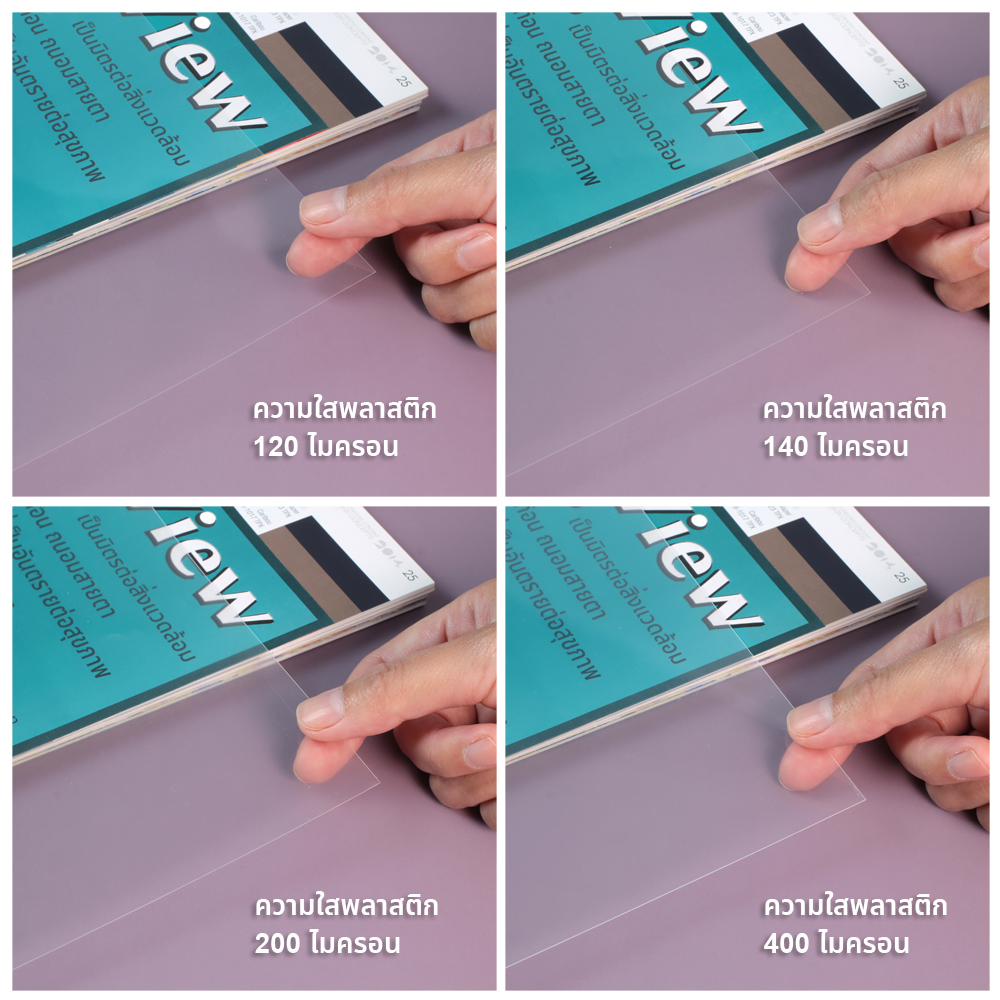 ปกรายงานพลาสติก สีใส